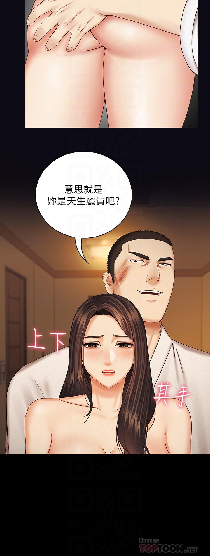 妹妹的義務 在线观看 第34話-劉志浩邪惡的嘲弄 漫画图片18