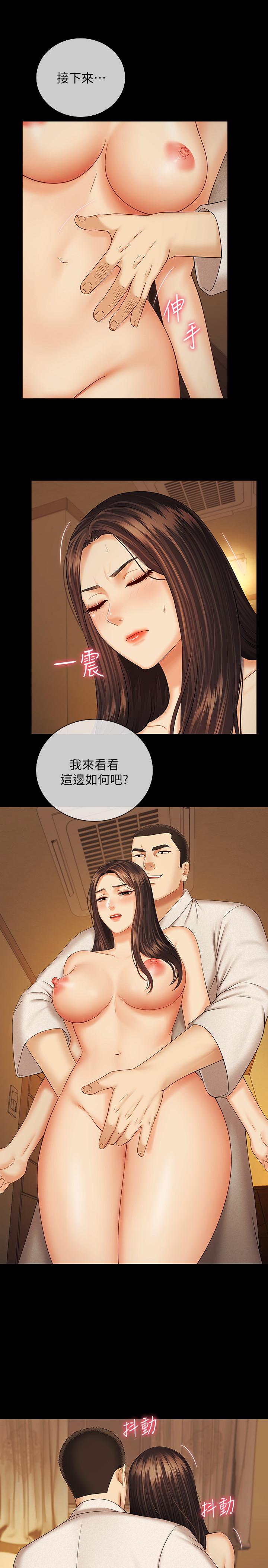 妹妹的義務漫画 免费阅读 第34话-刘志浩邪恶的嘲弄 19.jpg