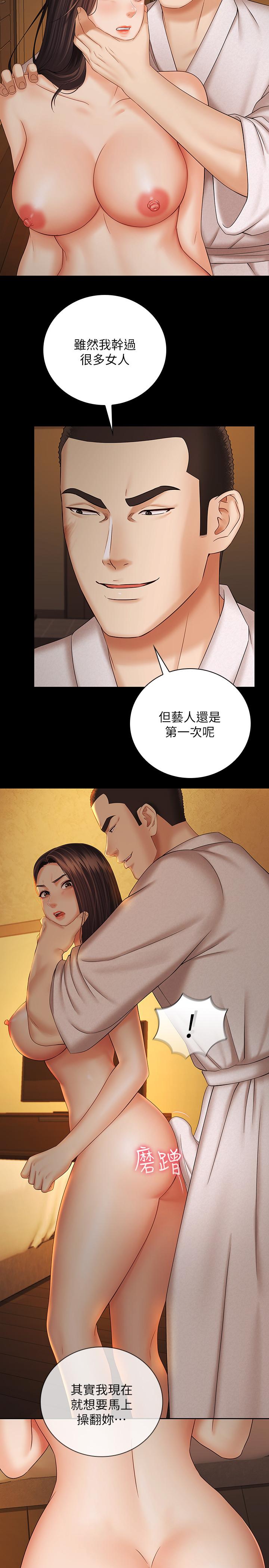 漫画韩国 妹妹的義務   - 立即阅读 第34話-劉志浩邪惡的嘲弄第23漫画图片