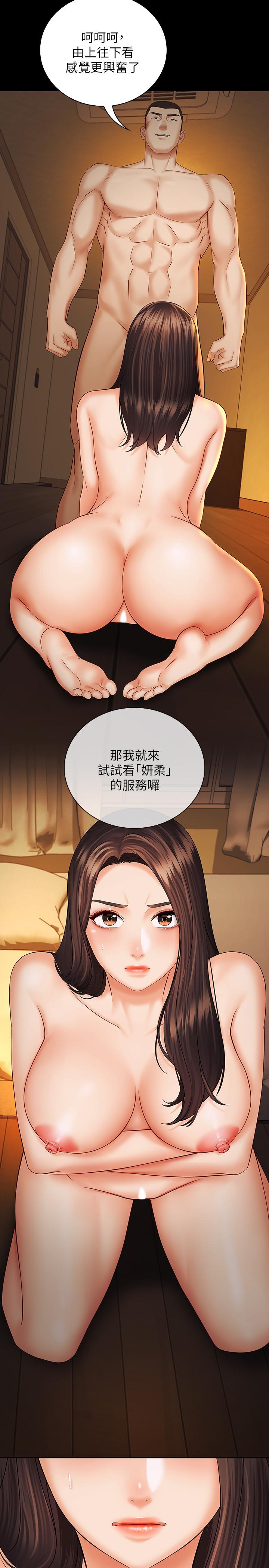 漫画韩国 妹妹的義務   - 立即阅读 第34話-劉志浩邪惡的嘲弄第27漫画图片