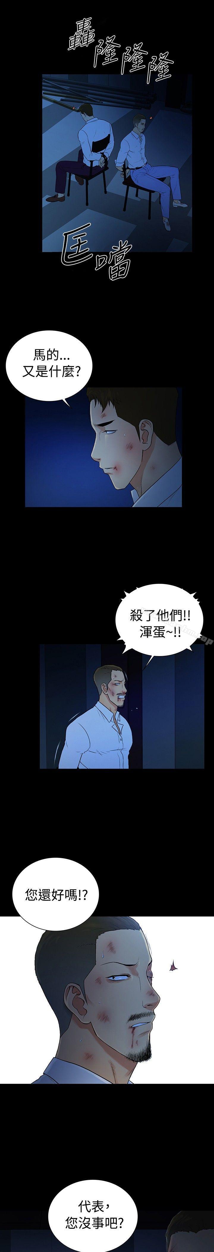 韩漫H漫画 10亿风骚老闆娘  - 点击阅读 第2季 最终话 1