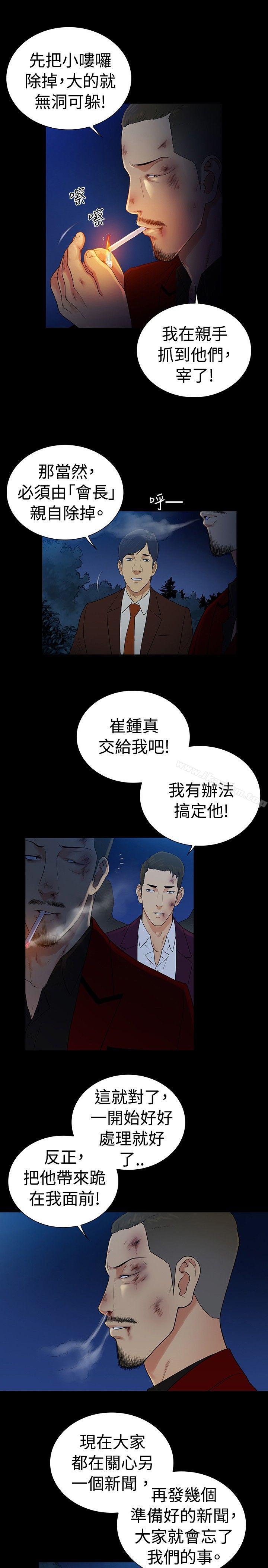 韩漫H漫画 10亿风骚老闆娘  - 点击阅读 第2季 最终话 7