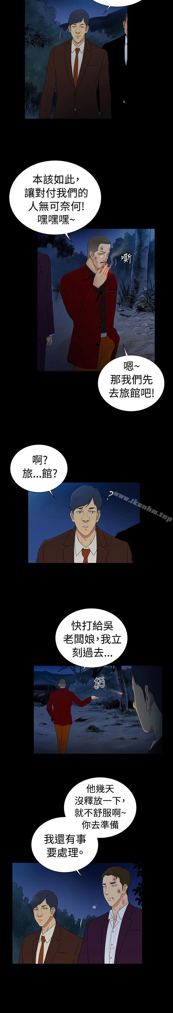 韩漫H漫画 10亿风骚老闆娘  - 点击阅读 第2季 最终话 8