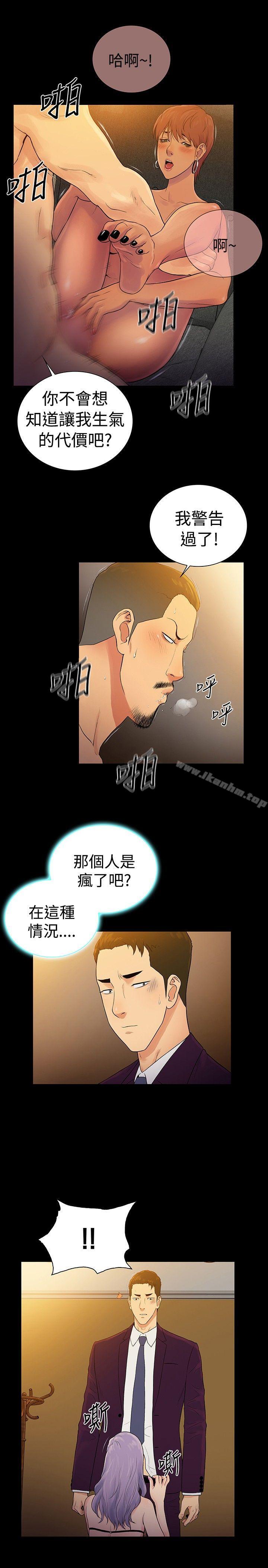 韩漫H漫画 10亿风骚老闆娘  - 点击阅读 第2季 最终话 16
