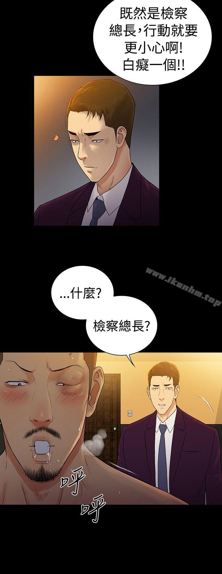 漫画韩国 10億風騷老闆娘   - 立即阅读 第2季 最終話第18漫画图片