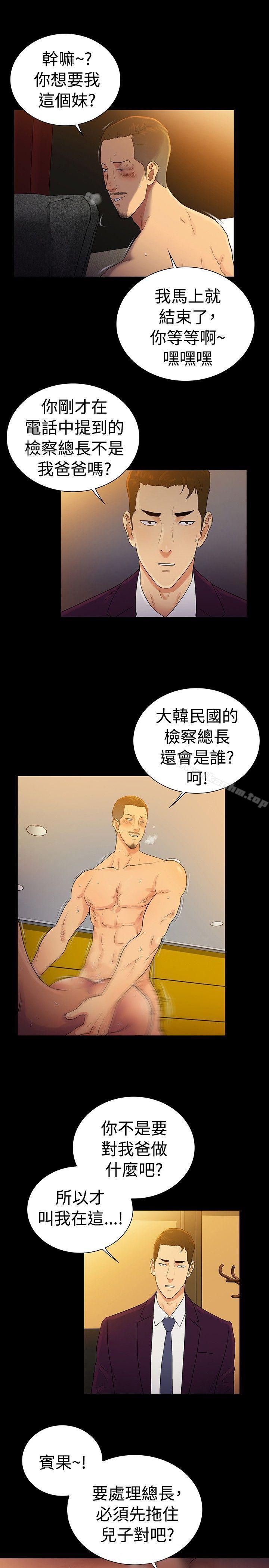 漫画韩国 10億風騷老闆娘   - 立即阅读 第2季 最終話第19漫画图片