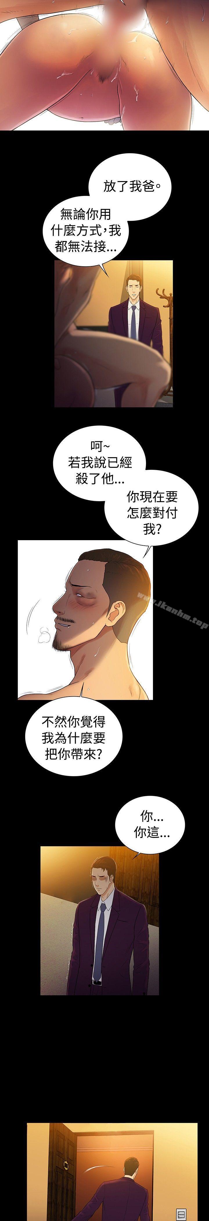 漫画韩国 10億風騷老闆娘   - 立即阅读 第2季 最終話第20漫画图片