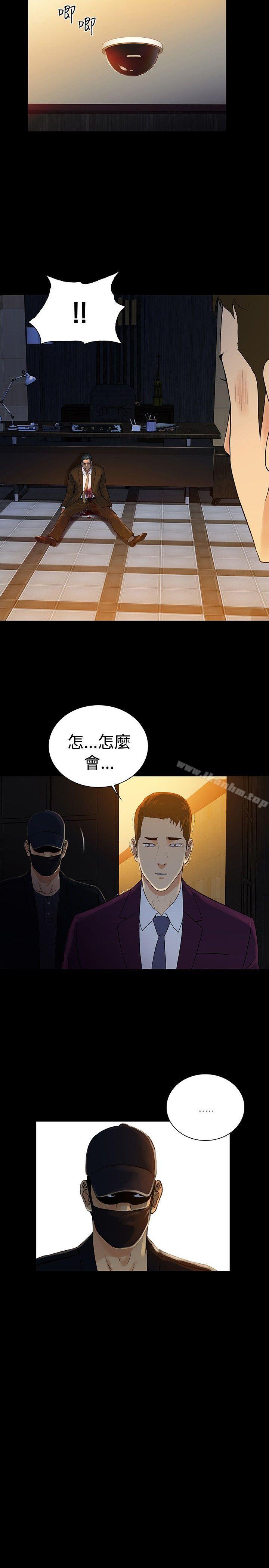 漫画韩国 10億風騷老闆娘   - 立即阅读 第2季 最終話第23漫画图片