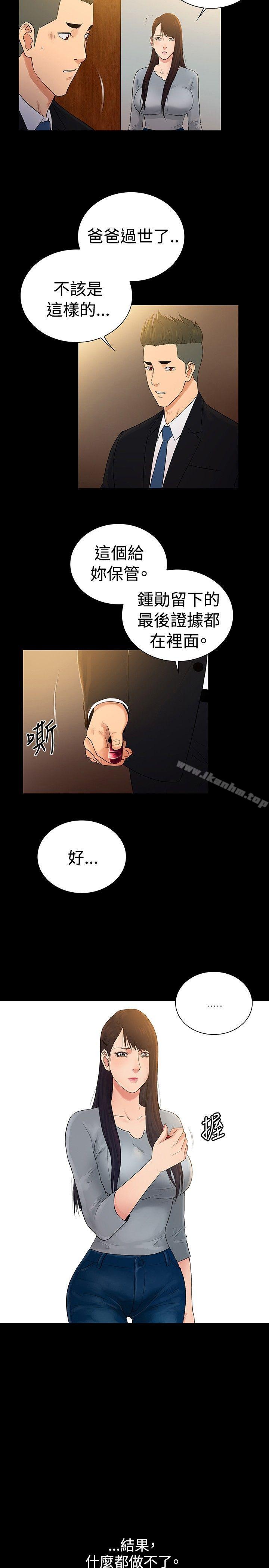 韩漫H漫画 10亿风骚老闆娘  - 点击阅读 第2季 最终话 26