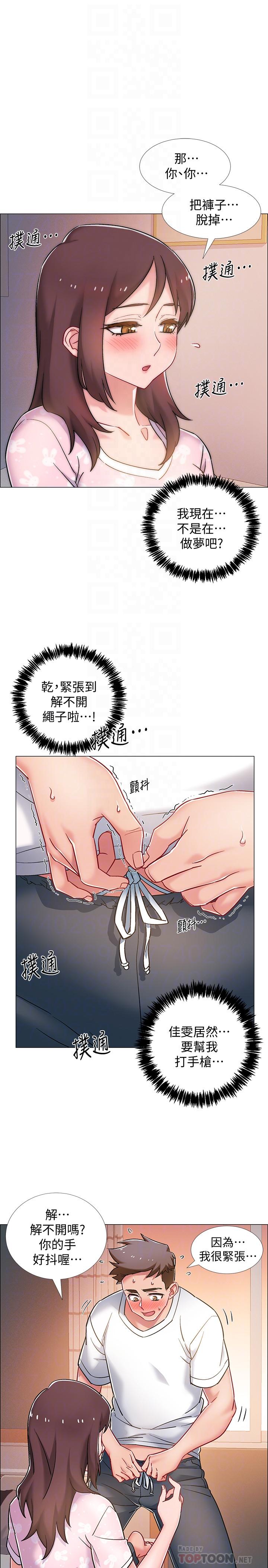 韩漫H漫画 入伍倒数中  - 点击阅读 第13话-佳雯帮忙打手枪 14