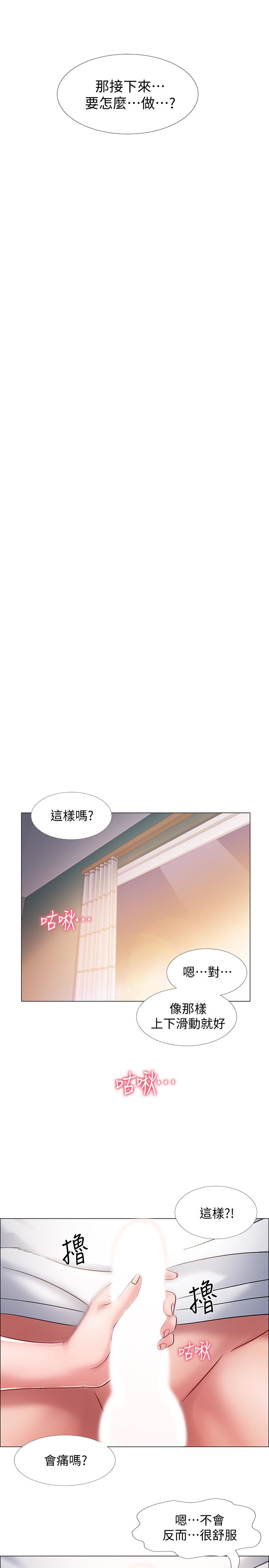 入伍倒數中 在线观看 第13話-佳雯幫忙打手槍 漫画图片26