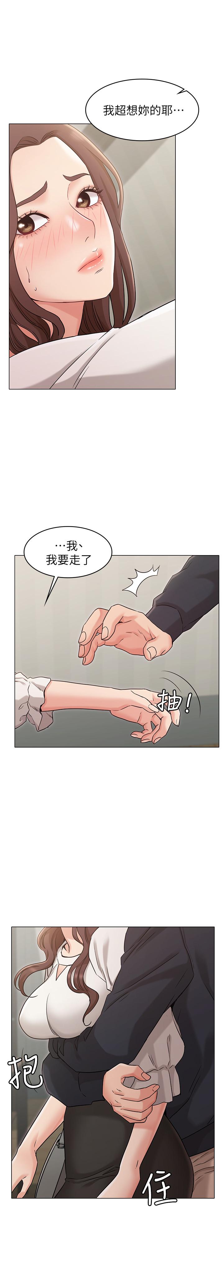 韩漫H漫画 女友的姐姐  - 点击阅读 第18话-身材这么好就要懂得利用呀 28