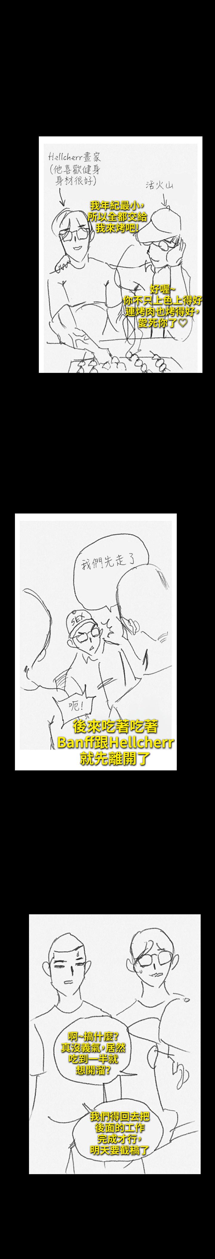 漫画韩国 傀儡   - 立即阅读 傀儡 休刊一周公告第6漫画图片