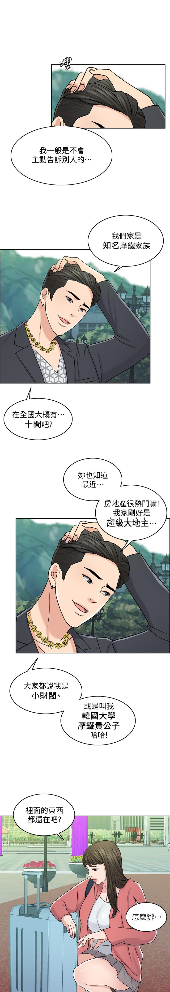 漫画韩国 千日的新娘   - 立即阅读 第27話-在品築身邊打轉的英傑第5漫画图片