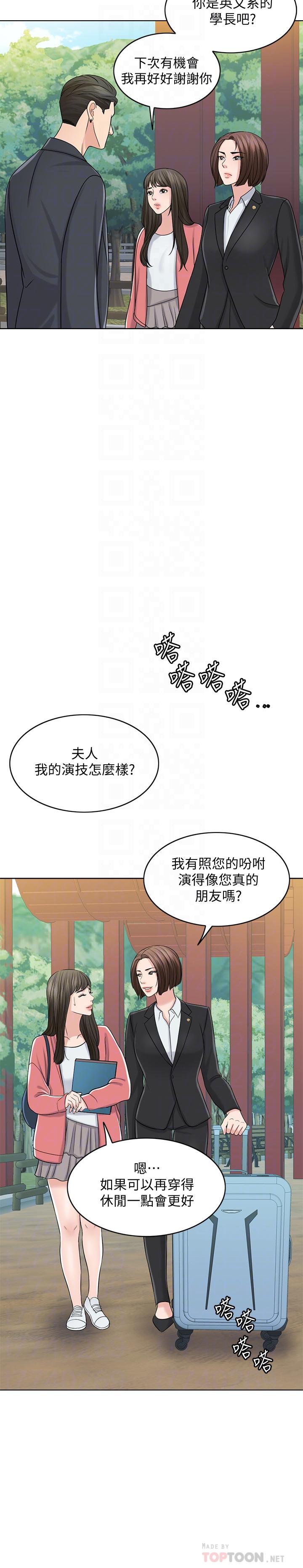 漫画韩国 千日的新娘   - 立即阅读 第27話-在品築身邊打轉的英傑第10漫画图片