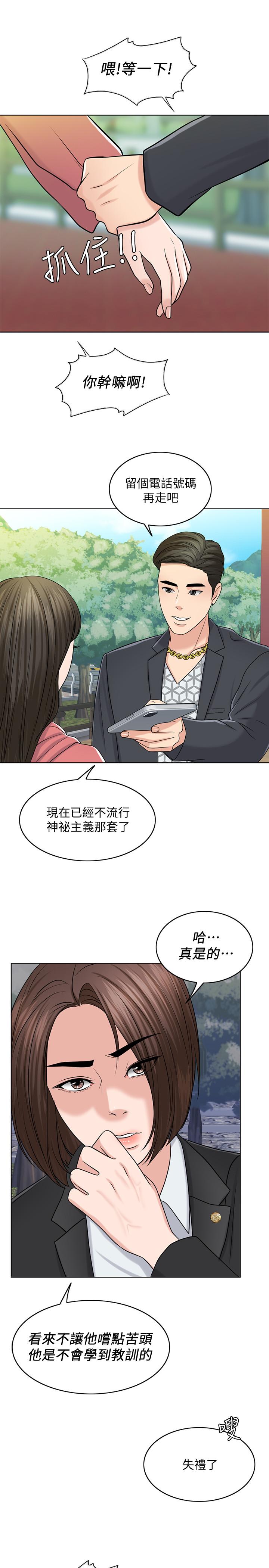 漫画韩国 千日的新娘   - 立即阅读 第27話-在品築身邊打轉的英傑第11漫画图片