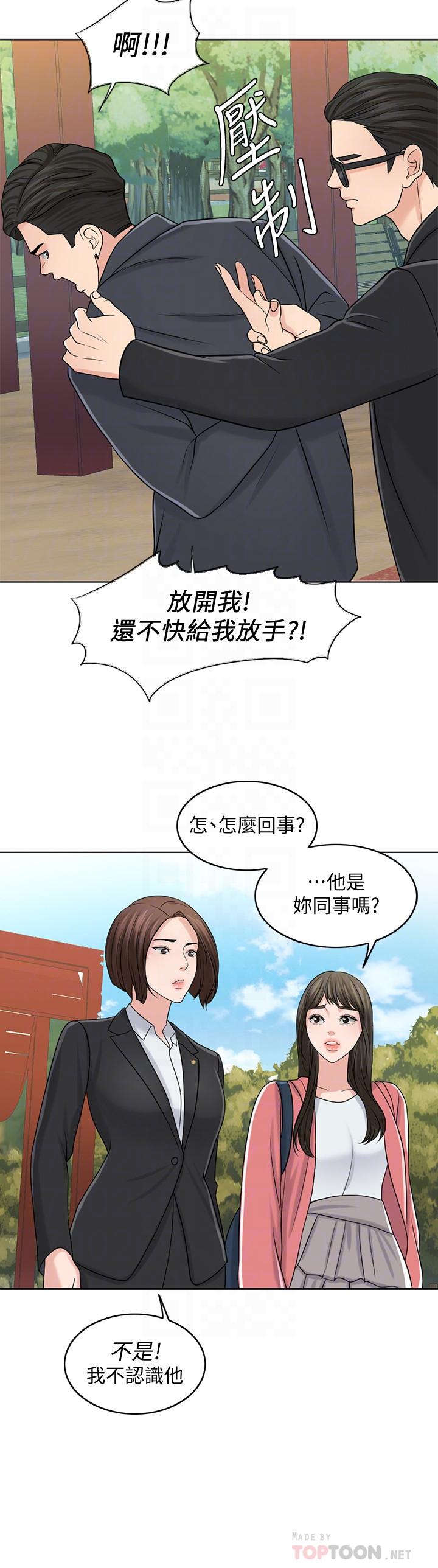 千日的新娘 在线观看 第27話-在品築身邊打轉的英傑 漫画图片12