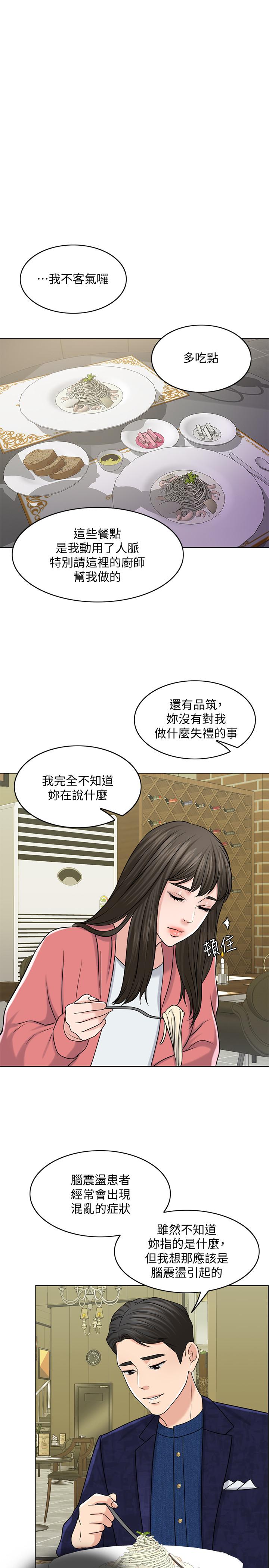 千日的新娘 在线观看 第27話-在品築身邊打轉的英傑 漫画图片32