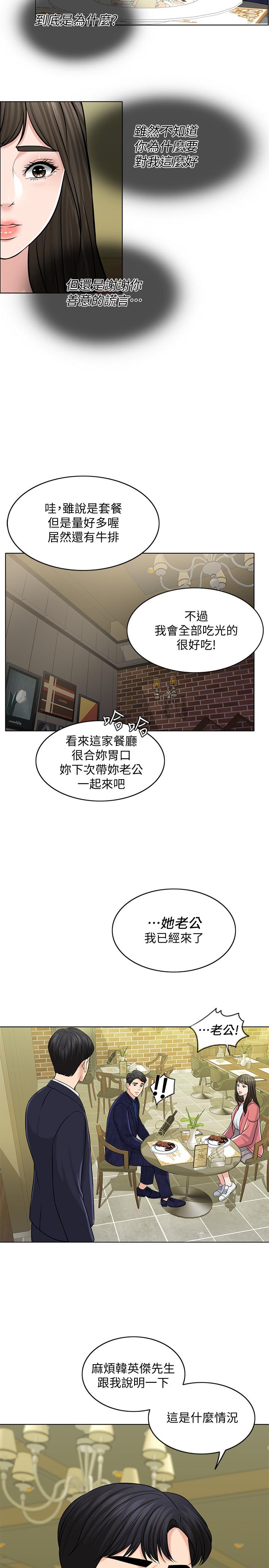 千日的新娘漫画 免费阅读 第27话-在品筑身边打转的英杰 33.jpg