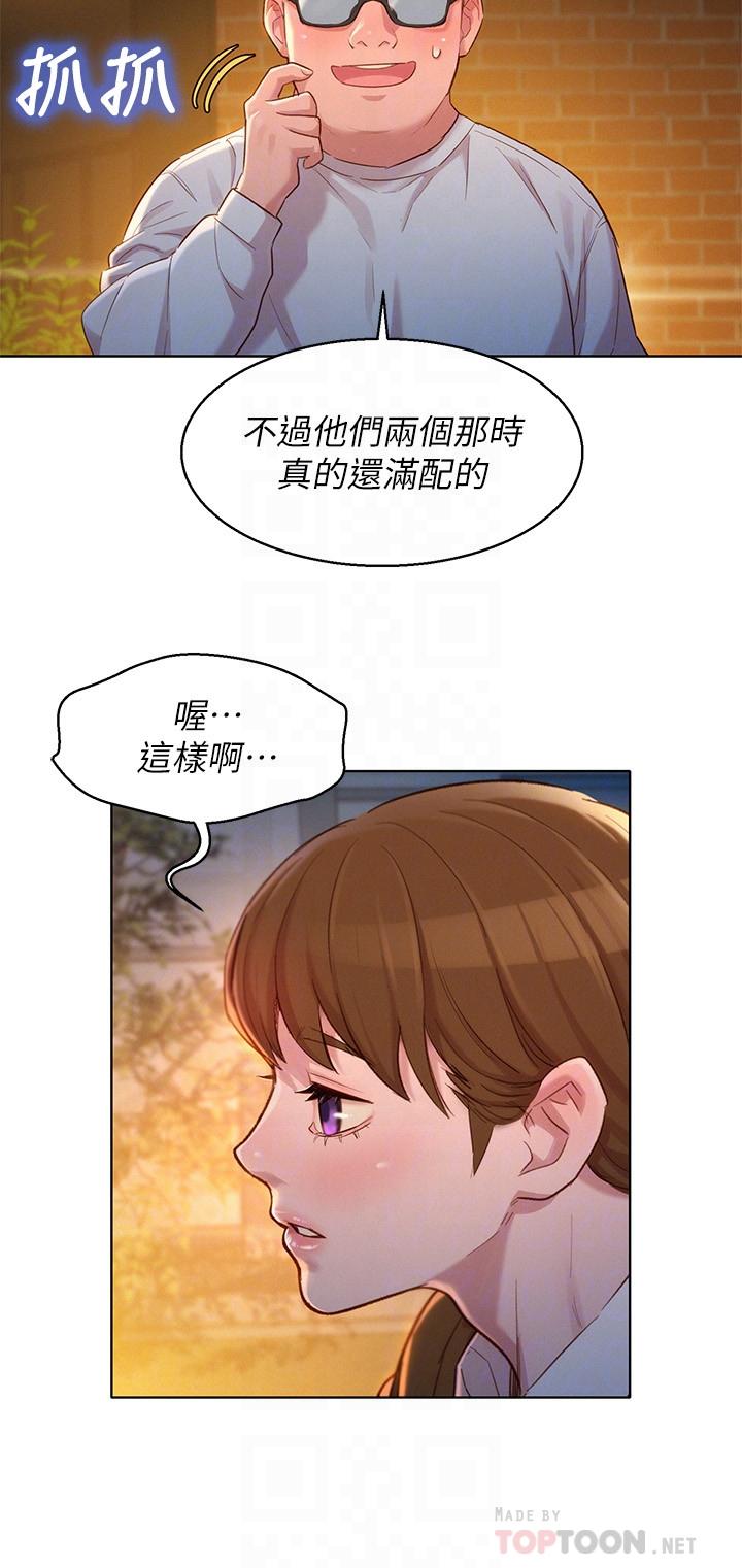 韩漫H漫画 漂亮乾姊姊  - 点击阅读 第103话-志豪的选择 14