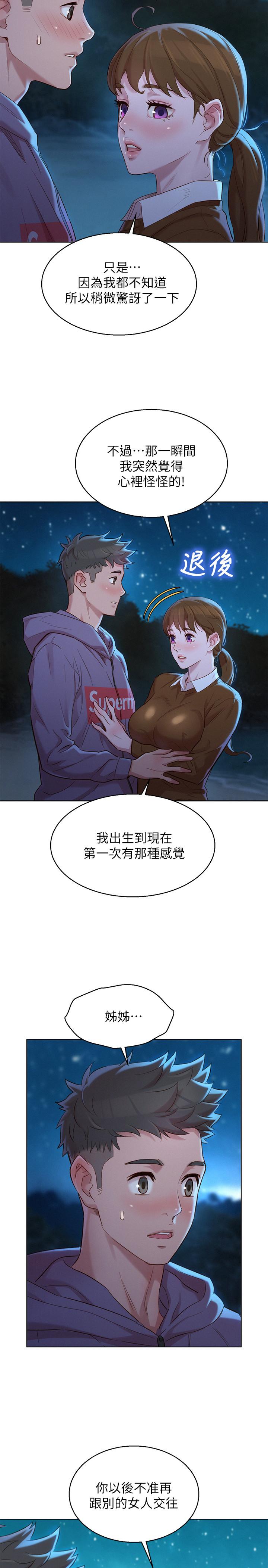 韩漫H漫画 漂亮乾姊姊  - 点击阅读 第103话-志豪的选择 25