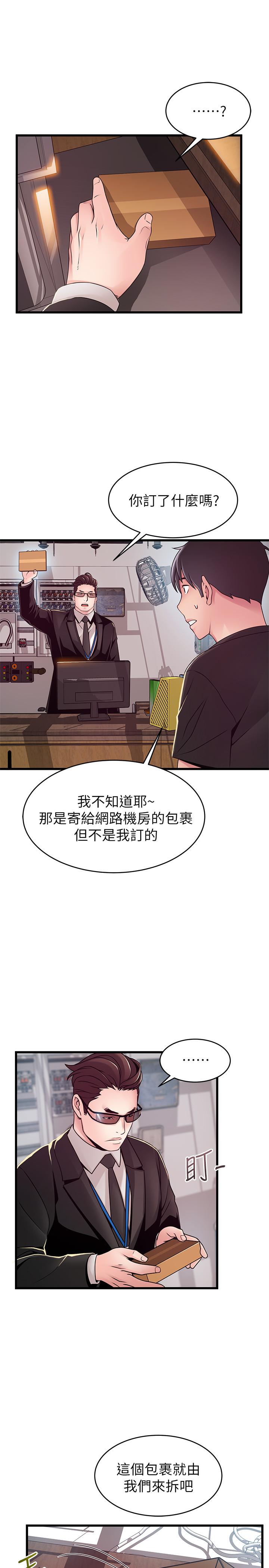 漫画韩国 弱點   - 立即阅读 第91話-在東振辦公室找到瞭第31漫画图片