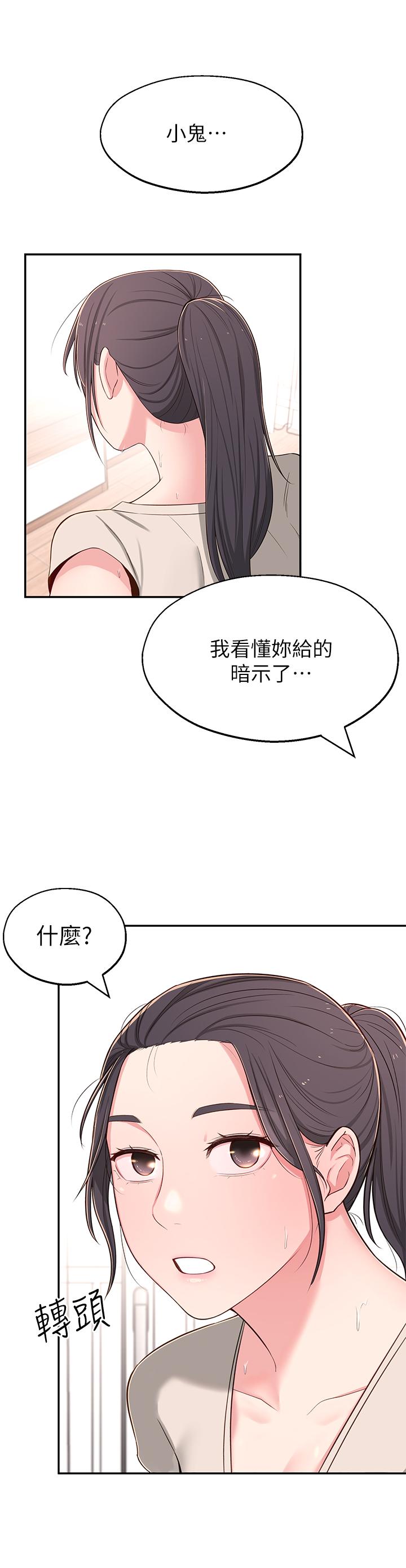 鄰居妹妹轉大人 在线观看 第8話-你竟然早就濕透瞭 漫画图片1