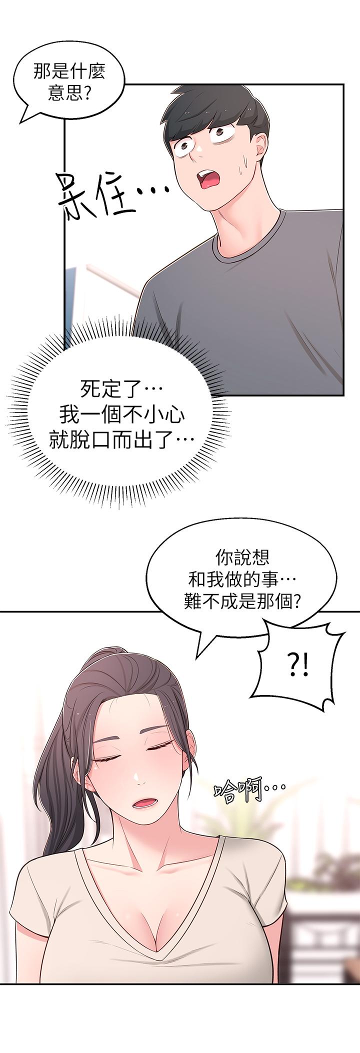 韩漫H漫画 邻居妹妹转大人  - 点击阅读 第8话-你竟然早就湿透了 5