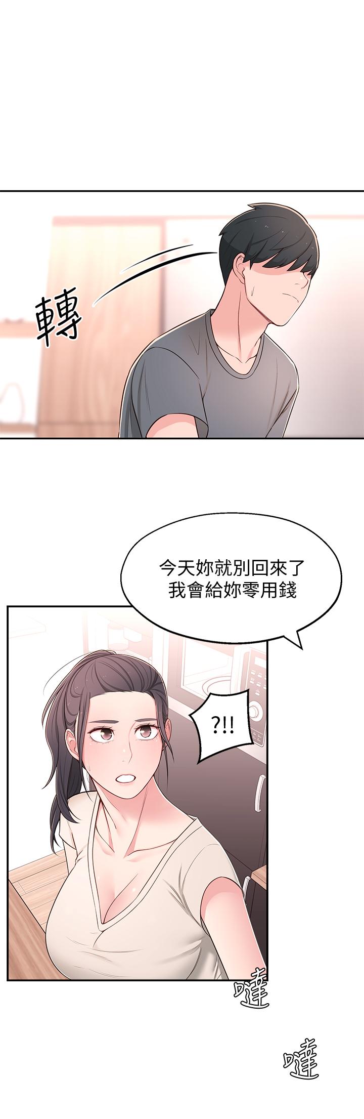 鄰居妹妹轉大人 在线观看 第8話-你竟然早就濕透瞭 漫画图片27