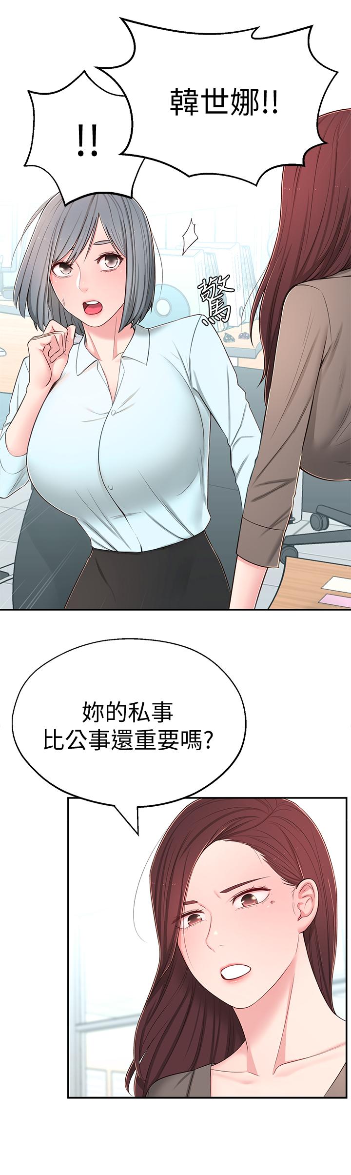 漫画韩国 鄰居妹妹轉大人   - 立即阅读 第8話-你竟然早就濕透瞭第34漫画图片