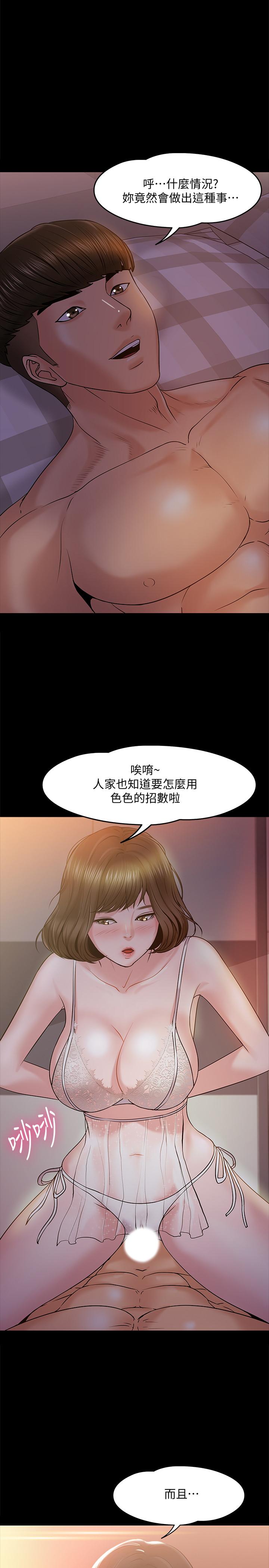 韩漫H漫画 教授你还等什么  - 点击阅读 第12话-另一个正妹学生 1