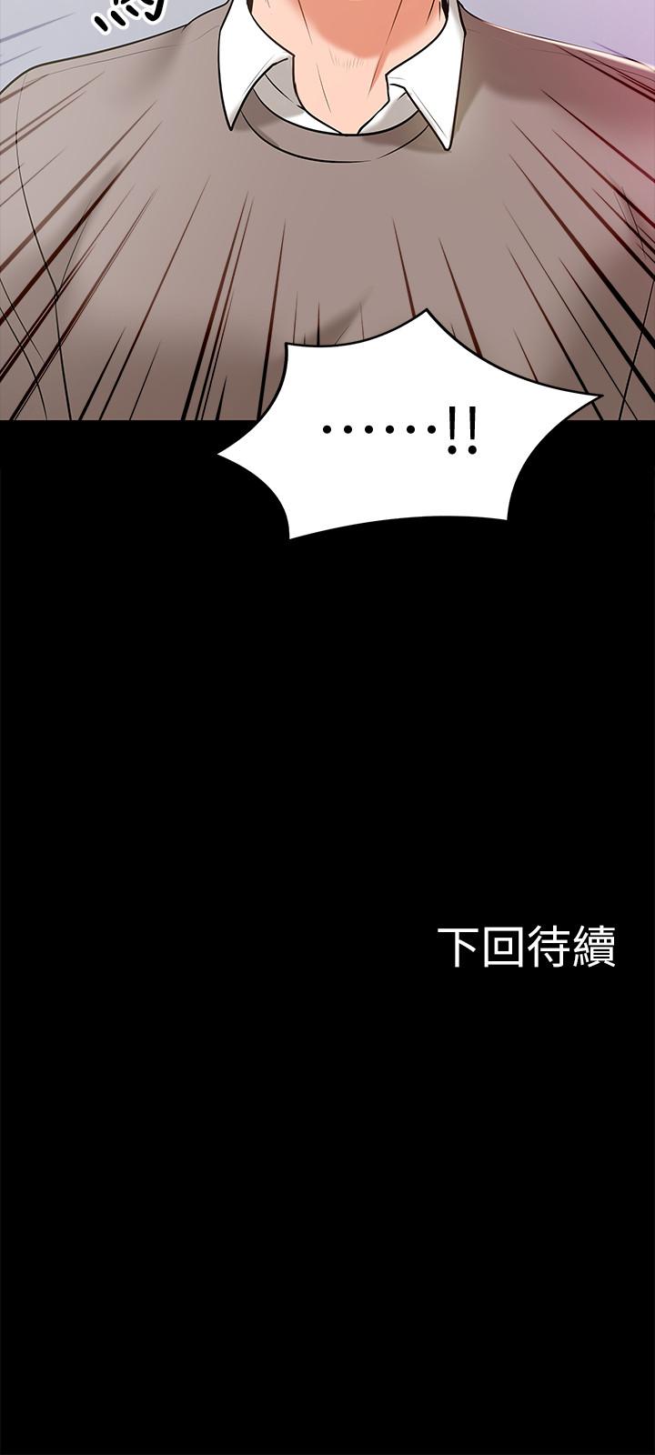 漫画韩国 教授你還等什麼   - 立即阅读 第12話-另一個正妹學生第37漫画图片