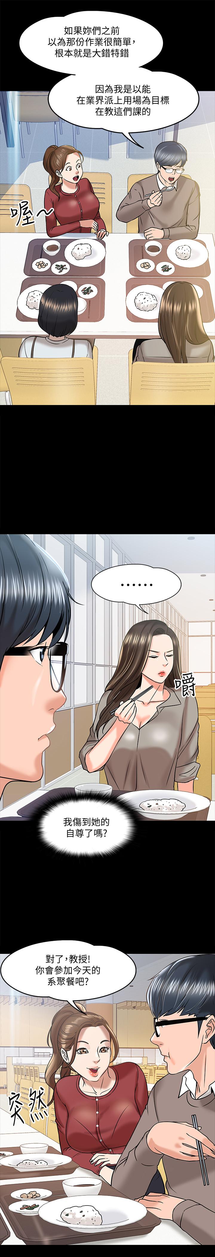 漫画韩国 教授你還等什麼   - 立即阅读 第12話-另一個正妹學生第29漫画图片