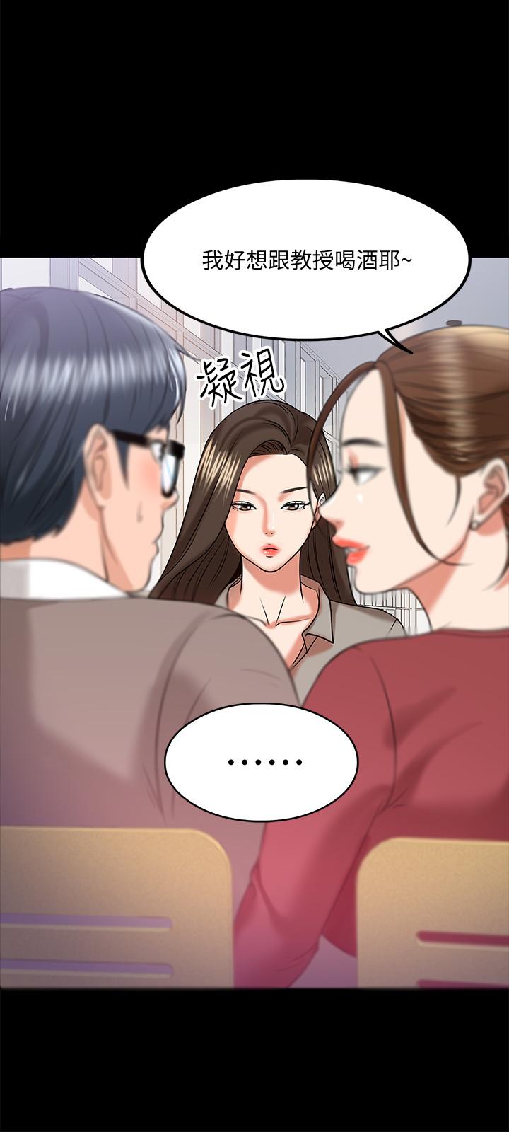 漫画韩国 教授你還等什麼   - 立即阅读 第12話-另一個正妹學生第31漫画图片