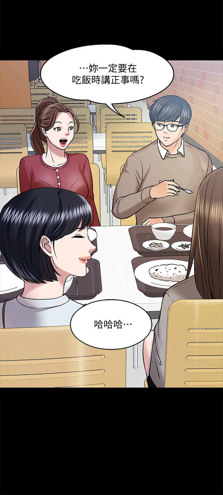 漫画韩国 教授你還等什麼   - 立即阅读 第12話-另一個正妹學生第25漫画图片