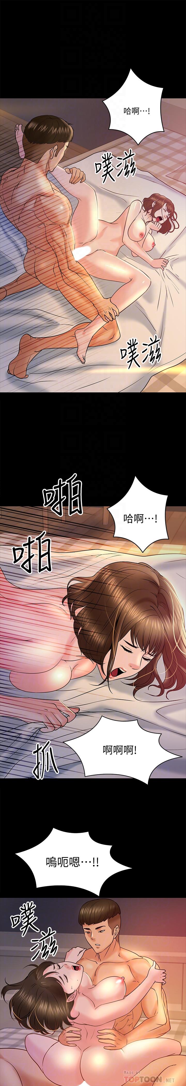 韩漫H漫画 教授你还等什么  - 点击阅读 第12话-另一个正妹学生 14