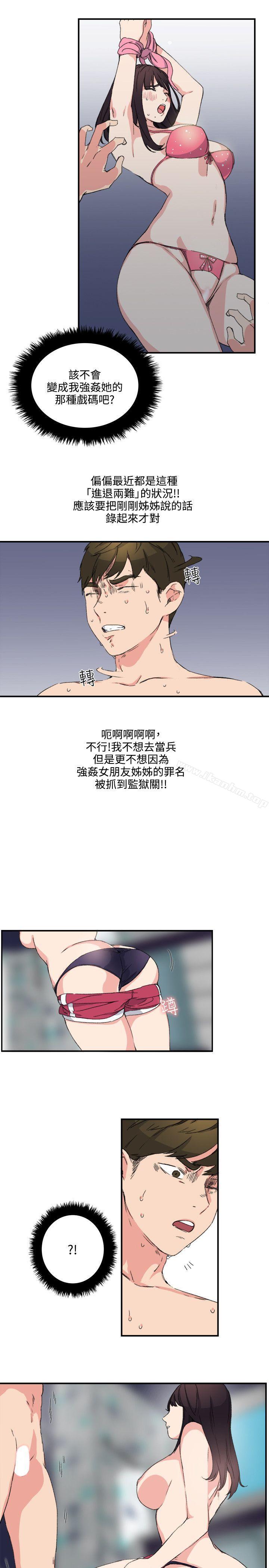 韩漫H漫画 双面圣女  - 点击阅读 第11话 15