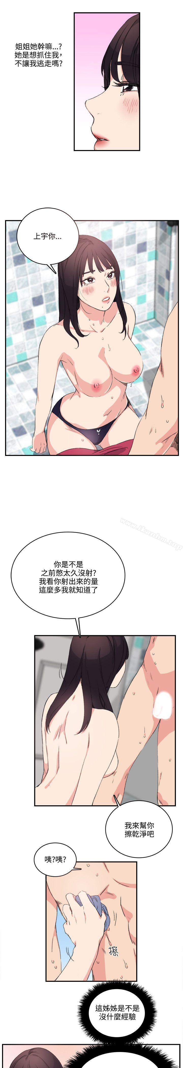 漫画韩国 雙面聖女   - 立即阅读 第11話第17漫画图片