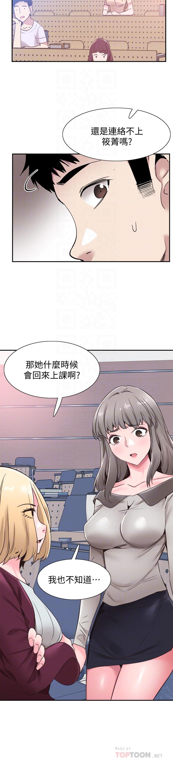 校園LIVE秀漫画 免费阅读 第61话-冷淡的筱菁 8.jpg