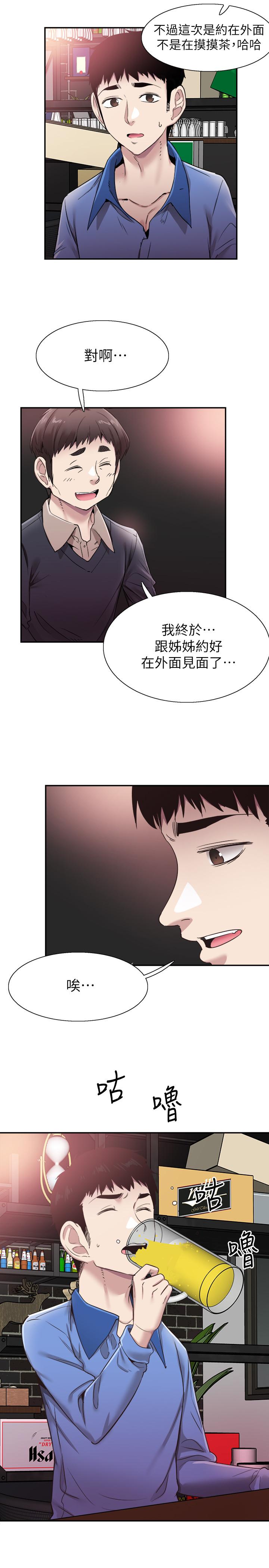 校園LIVE秀 在线观看 第61話-冷淡的筱菁 漫画图片11