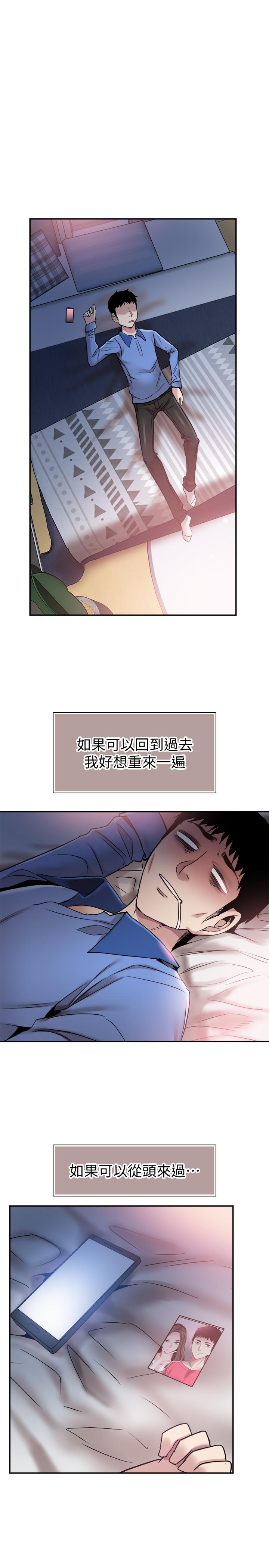 校園LIVE秀 在线观看 第61話-冷淡的筱菁 漫画图片15