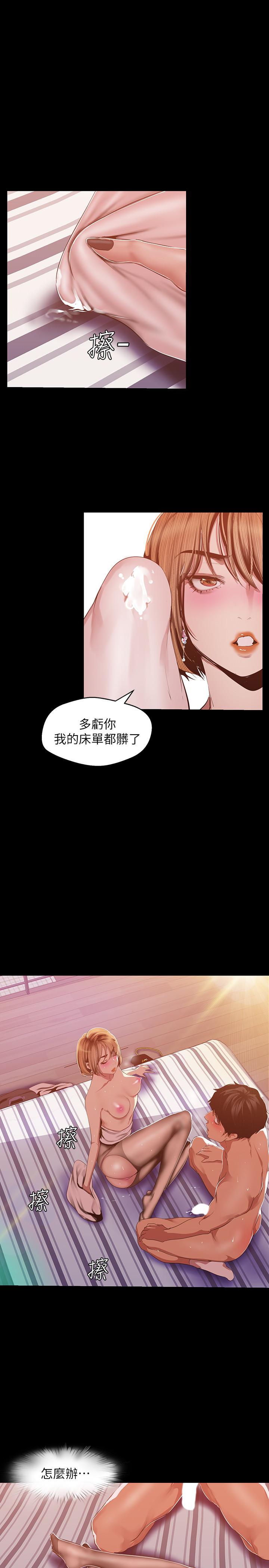 美麗新世界漫画 免费阅读 第87话-边磨蹭边贴近的罗素莉 9.jpg