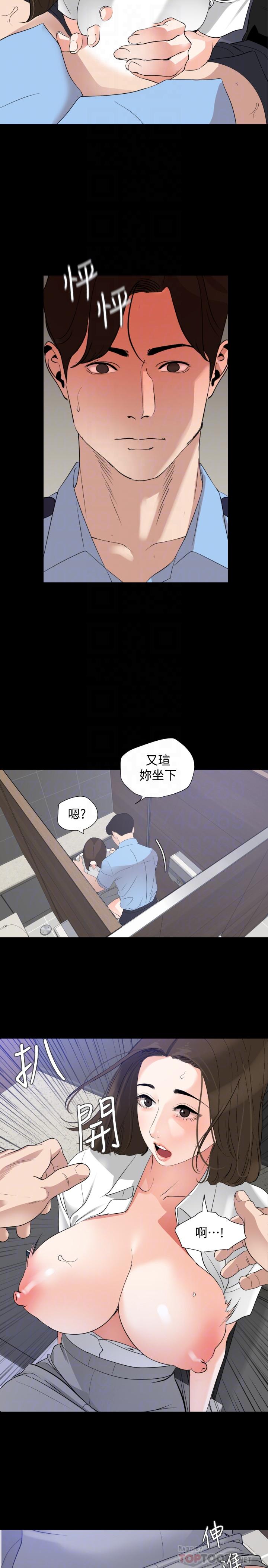 韩漫H漫画 与岳母同屋  - 点击阅读 第14话-不省人事的艾岚 8