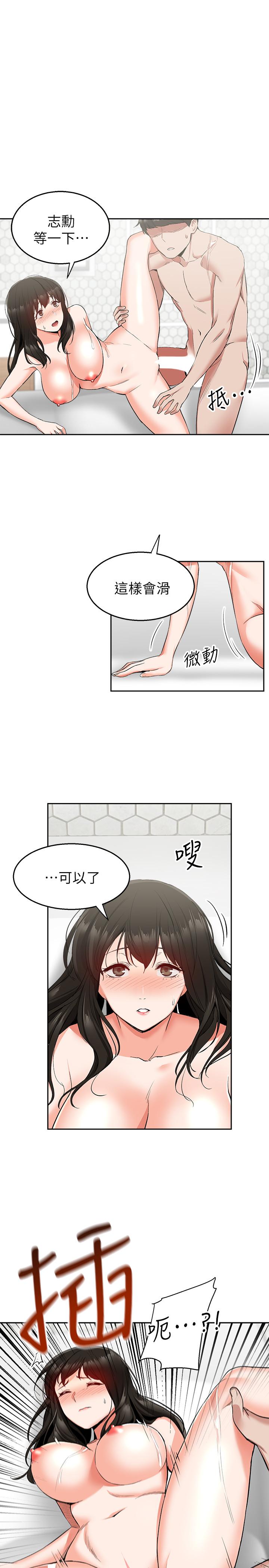 漫画韩国 深夜噪音   - 立即阅读 第10話-比洗澡水還燙的身體第2漫画图片