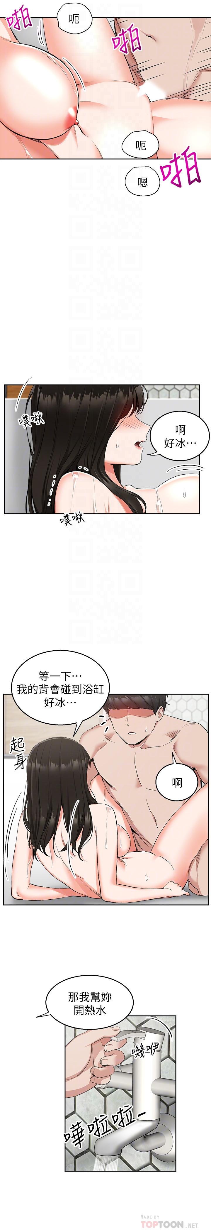 韩漫H漫画 深夜噪音  - 点击阅读 第10话-比洗澡水还烫的身体 4