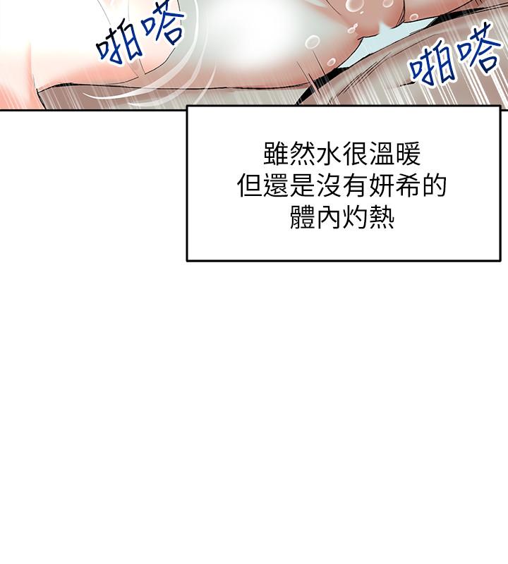 漫画韩国 深夜噪音   - 立即阅读 第10話-比洗澡水還燙的身體第7漫画图片