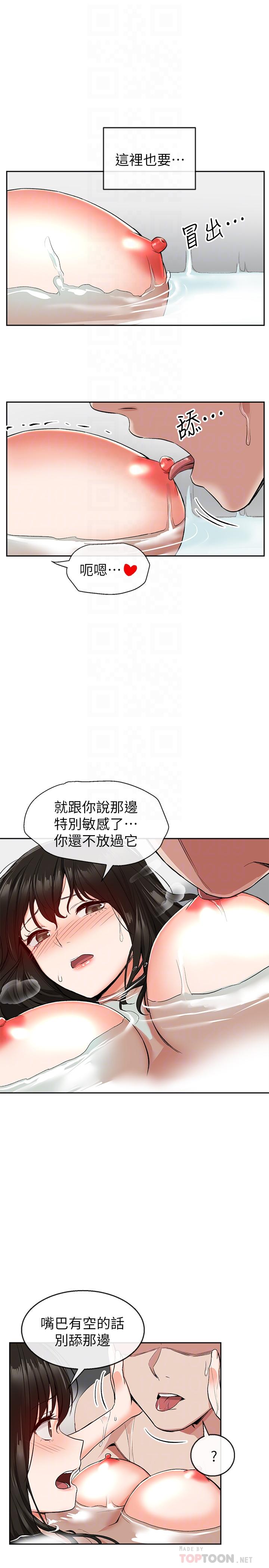 漫画韩国 深夜噪音   - 立即阅读 第10話-比洗澡水還燙的身體第8漫画图片