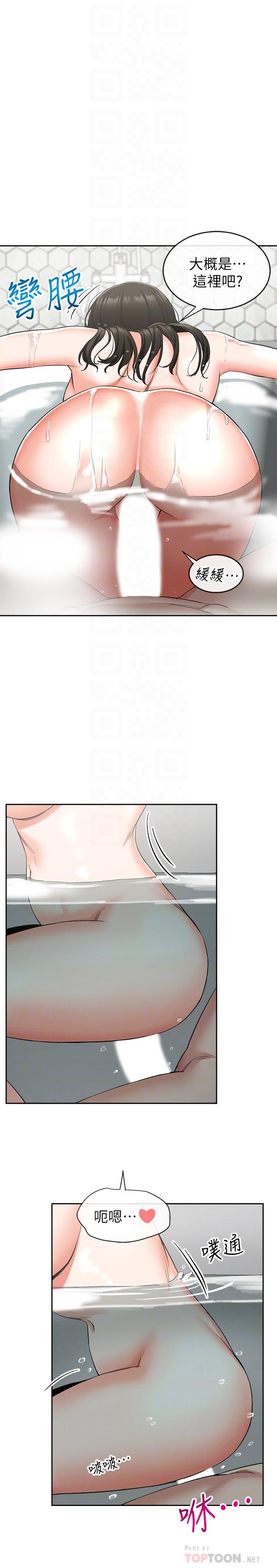 韩漫H漫画 深夜噪音  - 点击阅读 第10话-比洗澡水还烫的身体 16