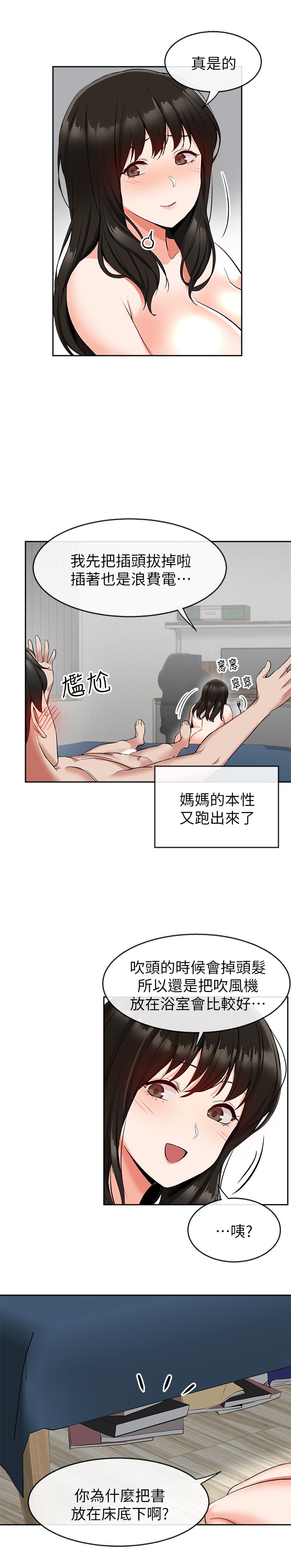 漫画韩国 深夜噪音   - 立即阅读 第10話-比洗澡水還燙的身體第23漫画图片