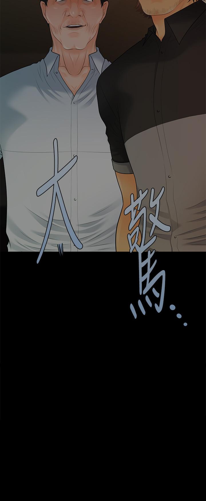 秘書的潛規則 在线观看 第97話-地獄般的折磨 漫画图片2